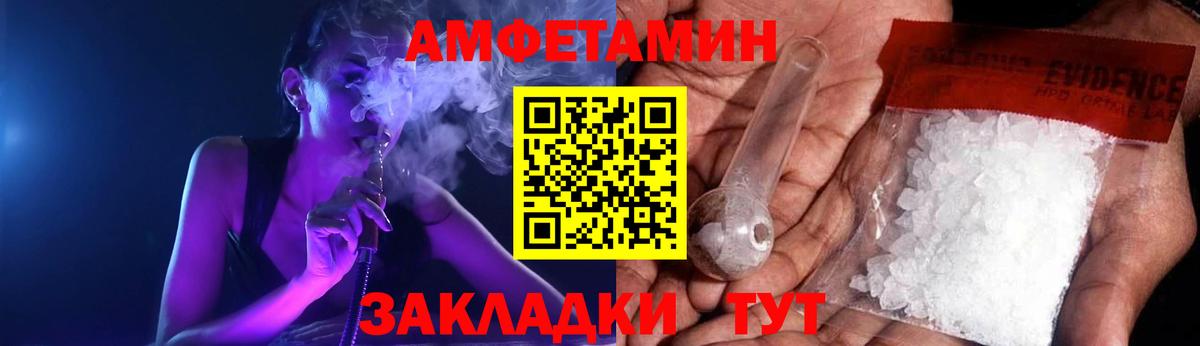 Амфетамин  АМФ VHQ  Вход с VPN  Ухта 