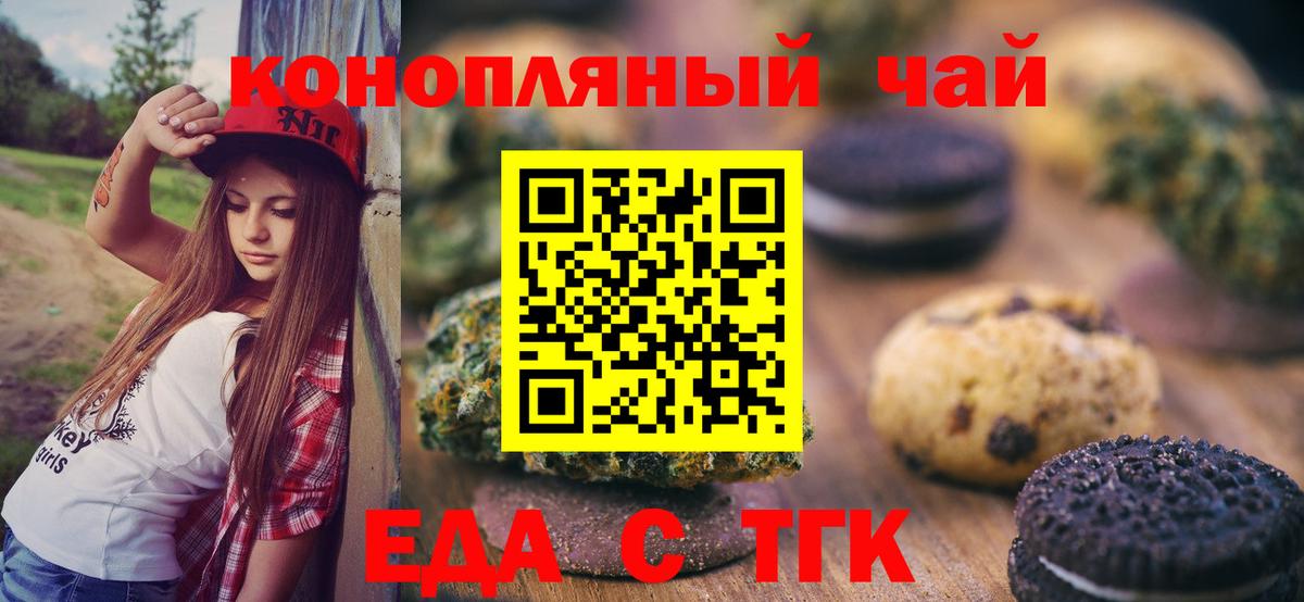 Canna-Cookies марихуана  Вход с VPN  Ухта 
