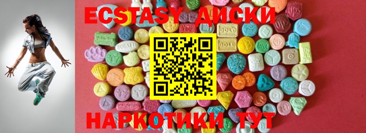 Экстази 280 MDMA Ухта