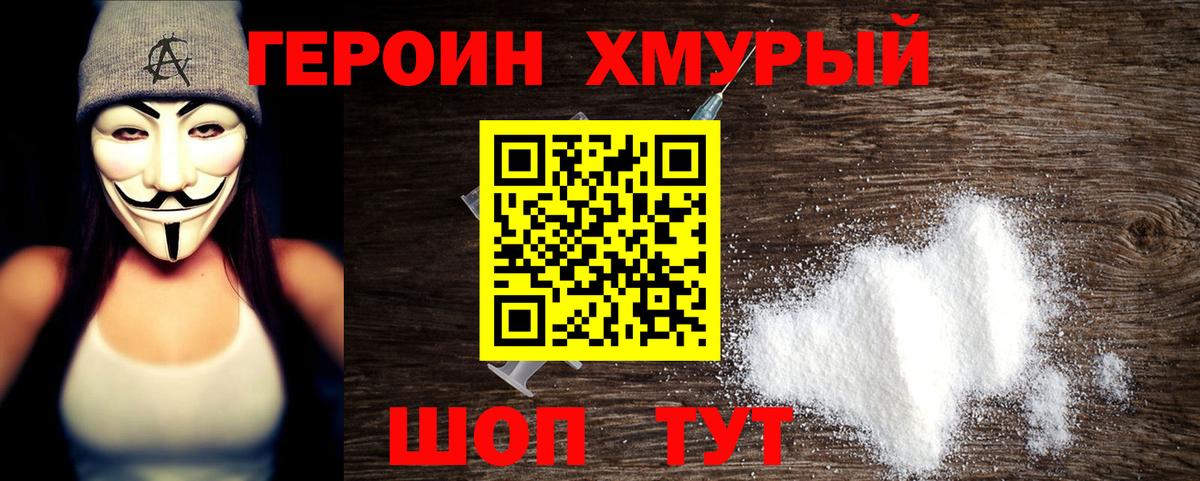 Ухта  Героин белый  Вход с VPN 