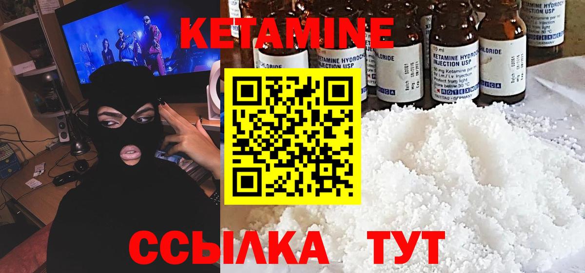 КЕТАМИН VHQ  КЕТАМИН VHQ  Вход с VPN  Ухта 