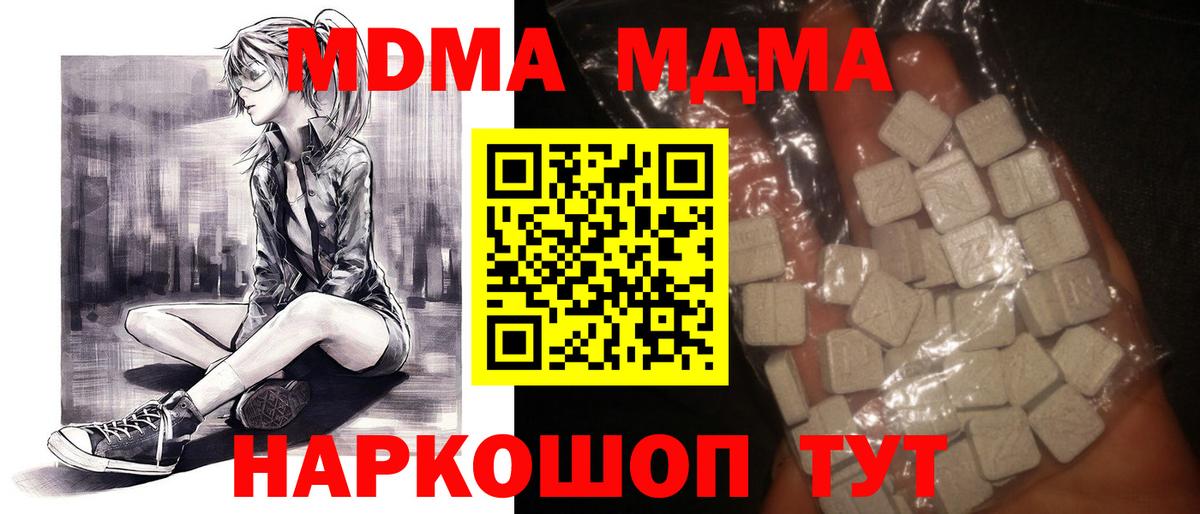 МДМА VHQ  Вход с VPN  Ухта  MDMA  МДМА crystal 