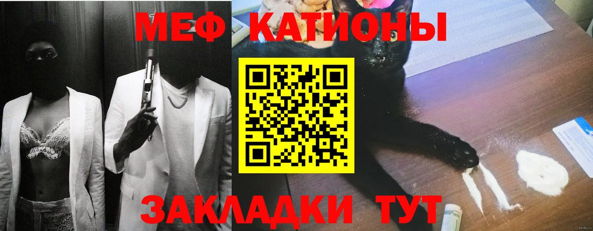 МЕФ VHQ  закладка  Вход с VPN  Ухта  МЯУ-МЯУ 4 MMC  Мефедрон 