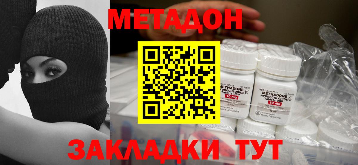МЕТАДОН мёд  МЕТАДОН белоснежный  Вход с VPN  Ухта 
