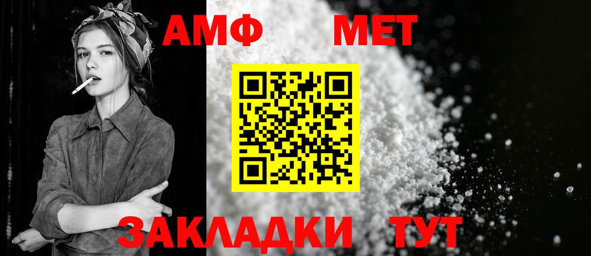 Метамфетамин Methamphetamine  Метамфетамин Methamphetamine  Ухта  Вход с VPN 