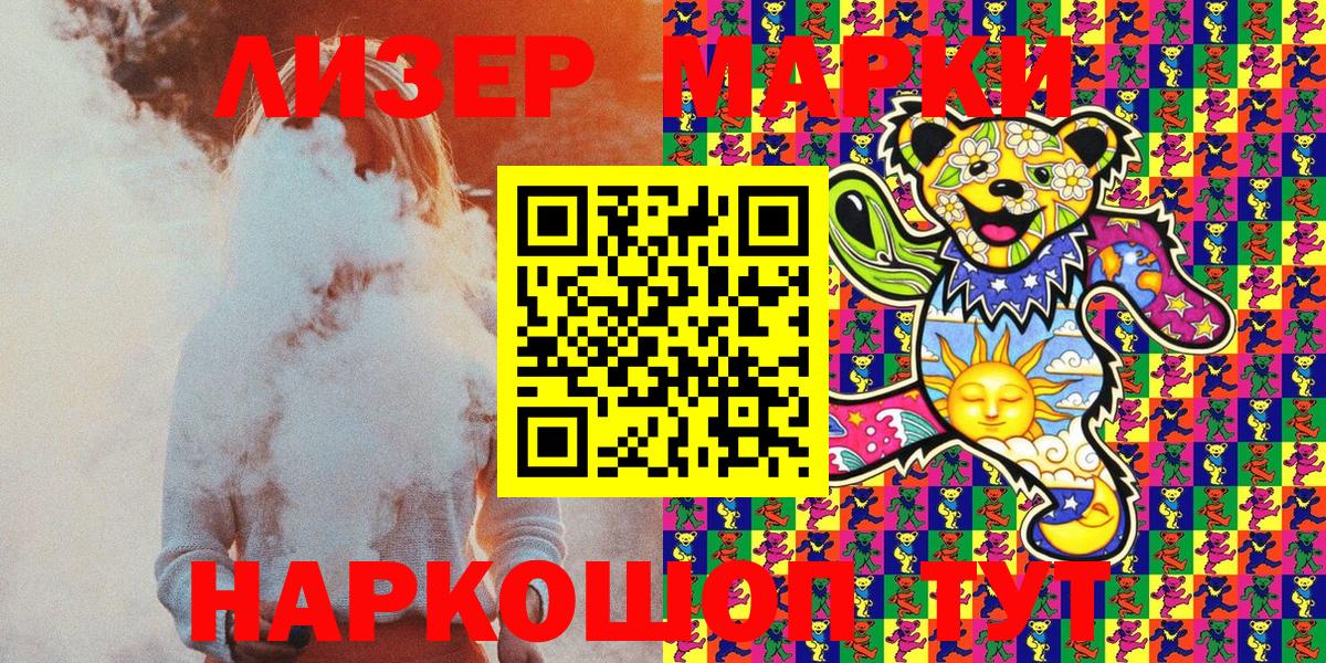Марки 25I-NBOMe 1,8мг  Марки 25I-NBOMe 1,8мг  Вход с VPN  Ухта 