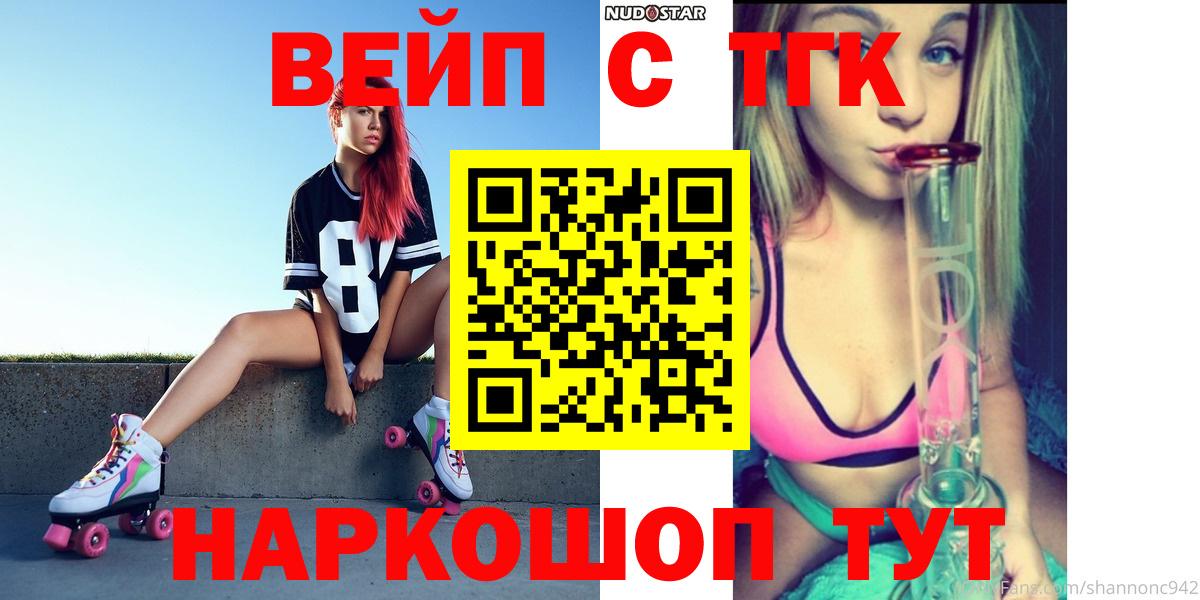 Ухта  Дистиллят ТГК THC oil  Вход с VPN 